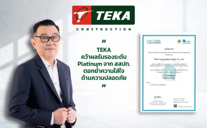 TEKA คว้าผลรับรองระดับ Platinum