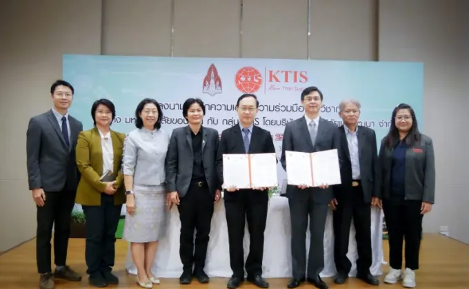 'กลุ่ม KTIS' เซ็นเอ็มโอยูกับ 'มหาวิทยาลัยขอนแก่น'