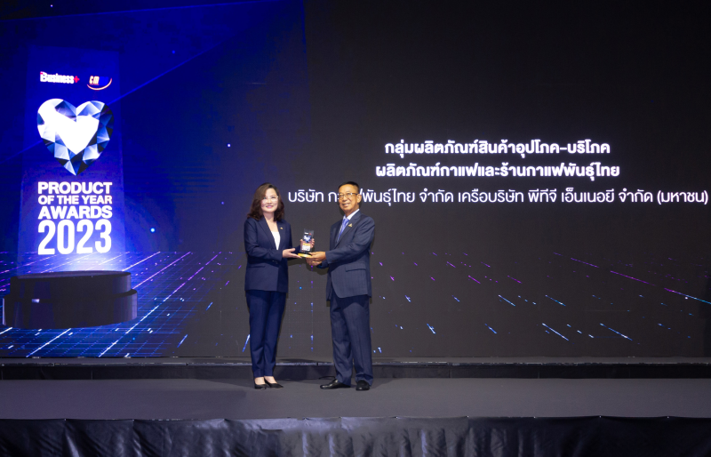 กาแฟพันธุ์ไทย" เครือ PTG คว้ารางวัล สุดยอดสินค้าและบริการยอดเยี่ยมแห่งปี66 จากงาน "BUSINESS+ PRODUCT OF THE YEAR AWARDS 2023"