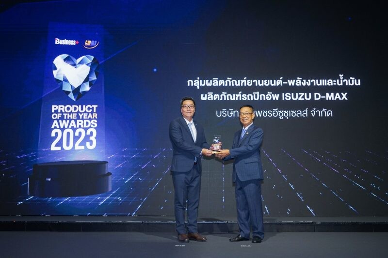 ตรีเพชรอีซูซุเซลส์รับมอบรางวัลเกียรติยศ "Business+ Product of the Year Awards 2023"