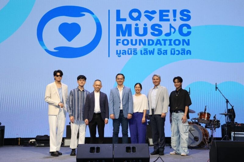 เปิดตัว "LOVEiS Music Foundation" มอบทุนการศึกษา สานฝันเยาวชนคนดนตรี