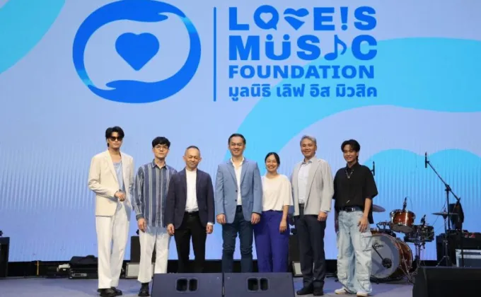 เปิดตัว LOVEiS Music Foundation