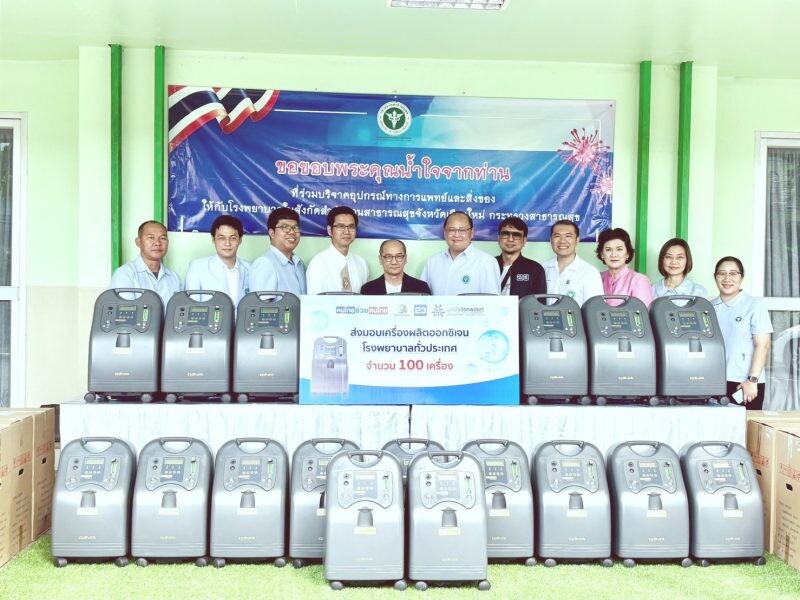 มูลนิธิเวิร์คพอยท์เพื่อการกุศล จัดโครงการ "คนไทยช่วยคนไทย" มอบเครื่องผลิตออกซิเจนอัตโนมัติ 110 เครื่อง ให้แก่ 17 รพ.