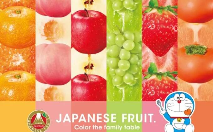 คณะกรรมการส่งออกผักผลไม้แห่งประเทศญี่ปุ่น