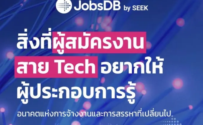 JobsDB by SEEK เผยแนวโน้มตลาดแรงงานสาย