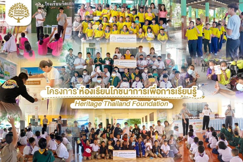 มูลนิธิเฮอริเทจ (ประเทศไทย) จัดโครงการ "ห้องเรียนโภชนาการเพื่อการเรียนรู้" เดินหน้าส่งเสริมสาระและสุขภาพดีแก่เยาวชนไทย