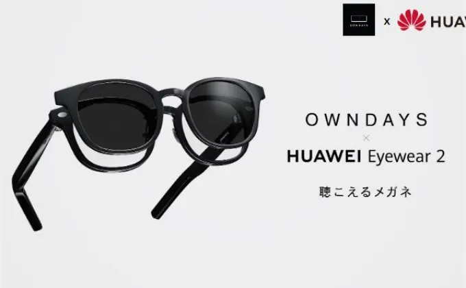 OWNDAYS X Huawei Eyewear 2 เปิดตัวแว่นตาอัจฉริยะ