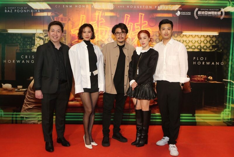 CJ ENM Hong Kong จับมือ HKTB ดึง บาส นัฐวุฒิ และ คริส-พลอย หอวังซิสเตอร์ ร่วมท่องราตรีอวดมนต์เสน่ห์ของฮ่องกง ผ่านภาพยนตร์สั้น "Zi Mui"