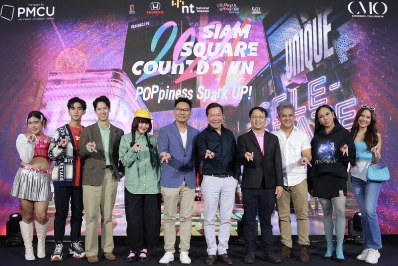 ปรากฏการณ์ครั้งแรก "Siam Square Countdown 2024" สปาร์คความสุขสุดป็อป ครบทั้งดนตรี-แสงสี-ศิลปะ บนพื้นที่ใจกลางกรุงเทพฯ