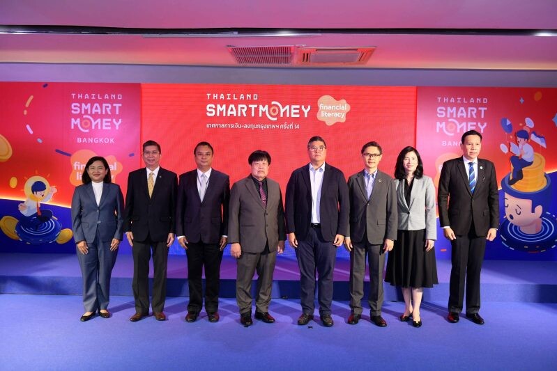 เปิดงานวันแรกคึกคัก เทศกาลการเงิน-การลงทุน "Thailand Smart Money" ครั้งที่ 14 คว้าโอกาสรับโปรฯ สุดเจ๋ง จับทันทุกเทรนด์การลงทุนปีงูใหญ่