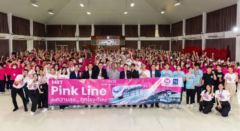 NBM จัดกิจกรรม "Pink Line ส่งความสุข...ทุกโรงเรียน" พานักเรียน โรงเรียนชลประทานวิทยา ใช้บริการรถไฟฟ้ามหานคร สายสีชมพู