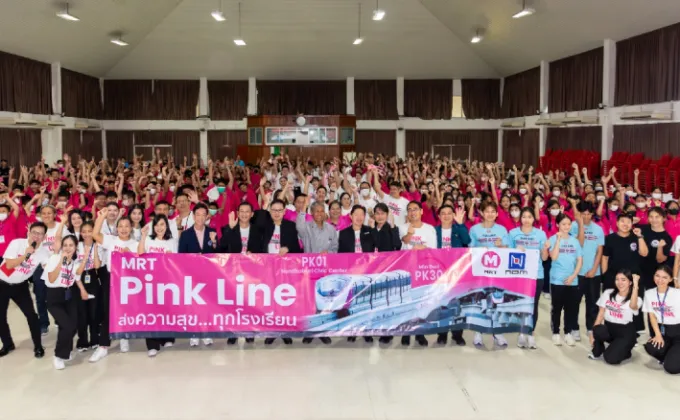 NBM จัดกิจกรรม Pink Line ส่งความสุข...ทุกโรงเรียน