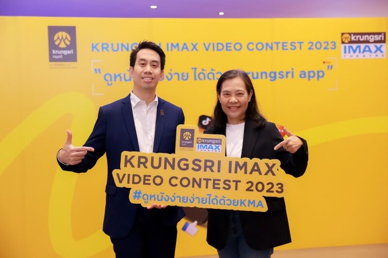 กรุงศรี ร่วมกับ เมเจอร์ ซีนีเพล็กซ์ มอบรางวัล "Krungsri IMAX Video Contest 2023" ให้นักศึกษา ม.กรุงเทพ คว้ารางวัลชนะเลิศ พร้อมโอกาสต่อยอดสู่การเป็นครีเอเตอร์มืออาชีพ