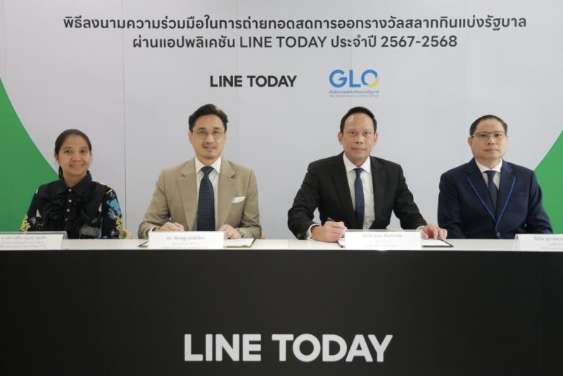 LINE ประเทศไทย ลงนามความร่วมมือกับ สำนักงานสลากกินแบ่งรัฐบาล ถ่ายทอดสดการออกรางวัลสลากกินแบ่งรัฐบาลหกหลักบน LINE TODAY ต่อเนื่อง ปีที่ 7