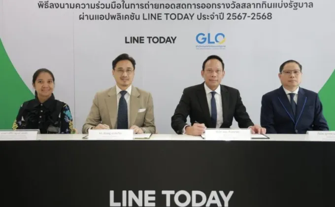 LINE ประเทศไทย ลงนามความร่วมมือกับ