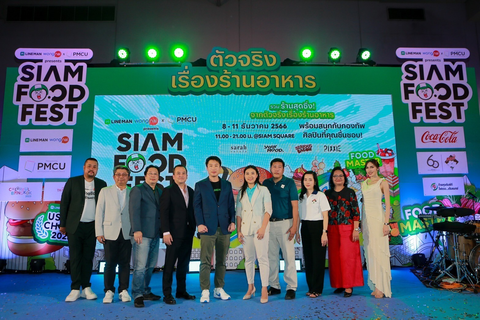 LINE MAN Wongnai ร่วมกับ PMCU เปิดงานเทศกาลอาหารแห่งปีใจกลางสยาม LINE MAN Wongnai x PMCU Presents "Siam Food Fest"