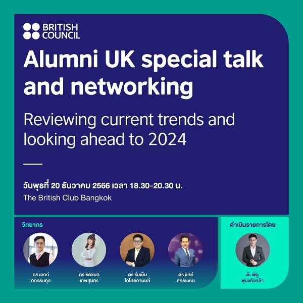 บริติช เคานซิล เชิญศิษย์เก่า UK ร่วมงาน "Alumni UK special talk and networking" รีวิวเทรนด์โลกพร้อมก้าวสู่ปี 2024 อย่างมั่นใจ