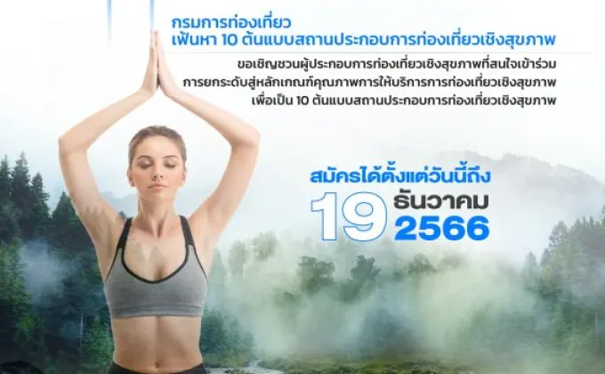 THAILAND HOLISTIC HEALTH &