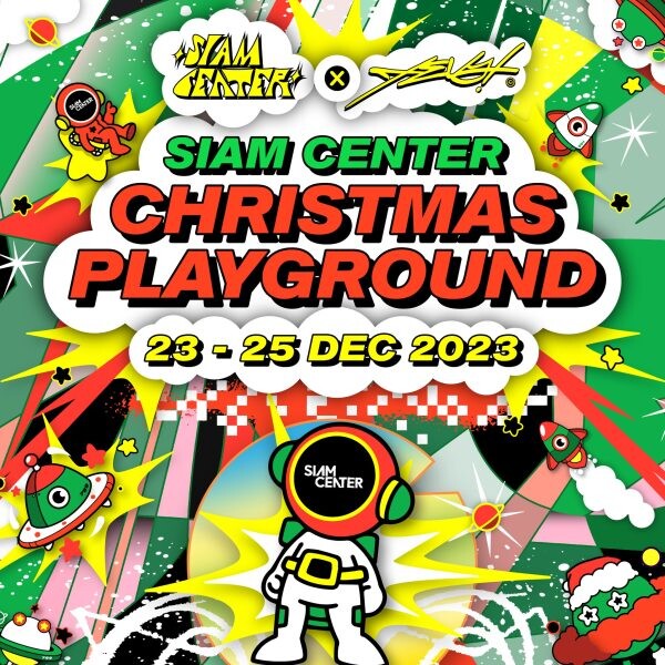 สยามเซ็นเตอร์จัดเต็มครีเอทของขวัญชิ้นใหญ่ ต้อนรับเทศกาลแห่งความสุขส่งท้ายปี "Siam Center Christmas Playground"