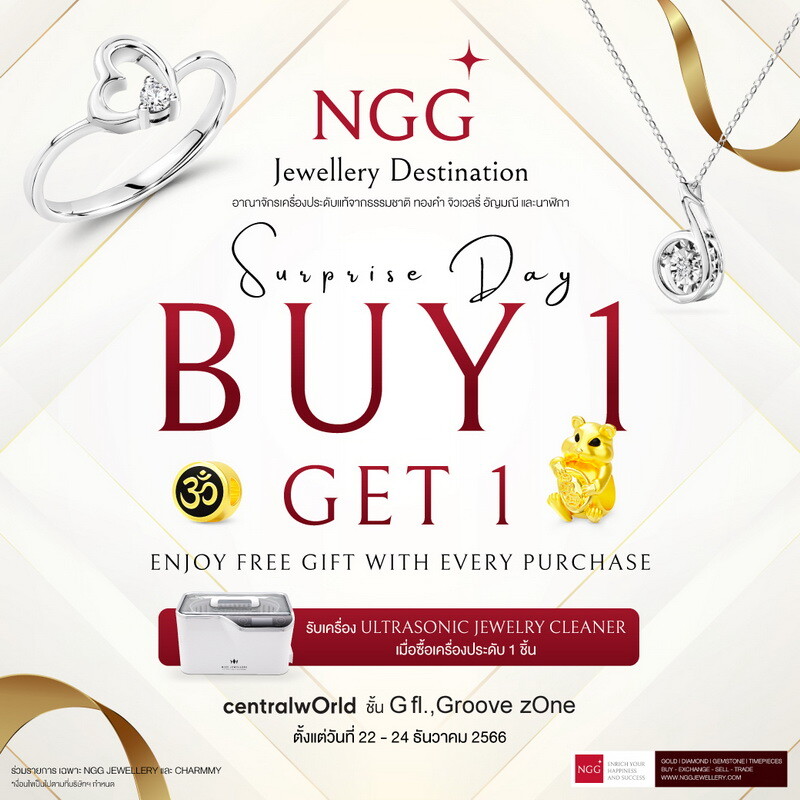 "NGG JEWELLERY" จัด Big Campaign "NGG Surprise Day" มอบโปรโมชั่นสุดพิเศษ! Buy1 Get1 ส่งท้ายปี