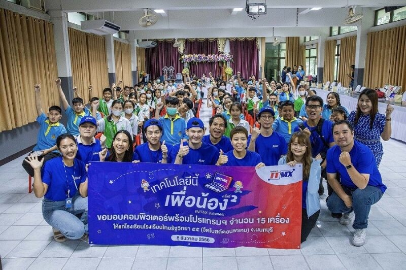เนชั่นแนล ไอทีเอ็มเอ๊กซ์ เดินหน้าส่งเสริมการศึกษาเยาวชนไทย สอดรับแนวคิดเด็กไทยทันดิจิทัล จัดโครงการ "NITMX CSR 2023 : เทคโนโลยีนี้…เพื่อน้อง" ครั้งที่ 2