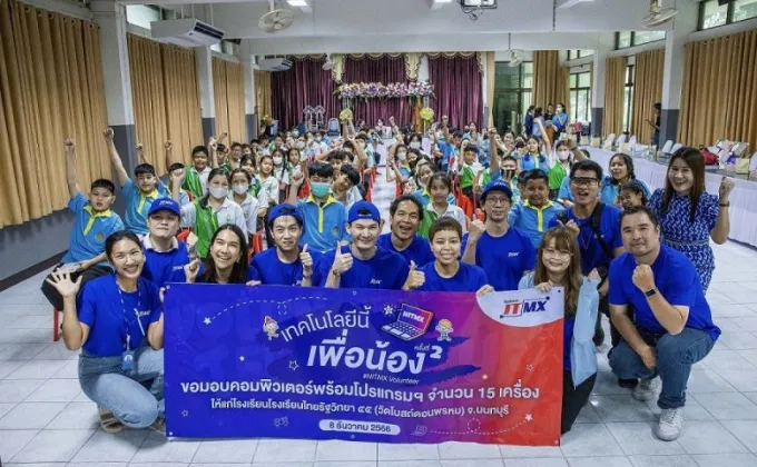 เนชั่นแนล ไอทีเอ็มเอ๊กซ์ เดินหน้าส่งเสริมการศึกษาเยาวชนไทย