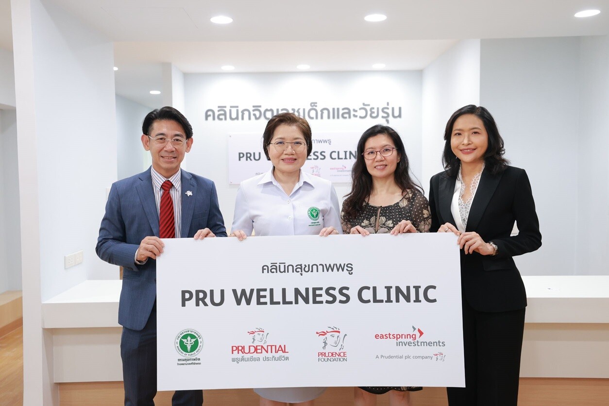 พรูเด็นเชียล ประเทศไทย เดินหน้าดูแลสุขภาพที่ดีของคนไทย ด้วยสุขภาพใจที่แข็งแรง มอบ "PRU Wellness Clinic" ร่วมกับ พรูเด็นซ์ ฟาวน์เดชัน และ อีสท์สปริง (ประเทศไทย)