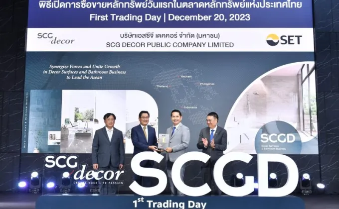 SCGD เข้าเทรดวันแรกในตลาดหลักทรัพย์ฯ
