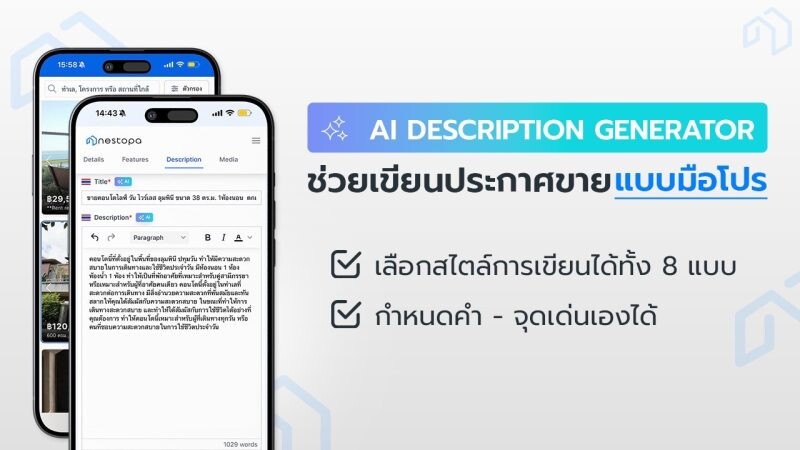 Nestopa แพลตฟอร์ม Property Marketplace ซื้อ-ขาย-เช่าอสังหาฯ เจ้าแรกในไทย ที่มี AI ฟีเจอร์ช่วยเขียนประกาศอย่างมืออาชีพ