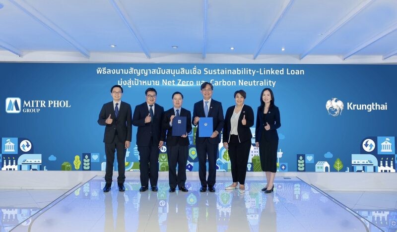 "มิตรผล" ผนึกกำลัง "กรุงไทย" ลงนาม Sustainability-Linked Loan วงเงิน 2,000 ล้านบาท เดินหน้าสู่เป้าหมาย Net Zero และ Carbon Neutrality