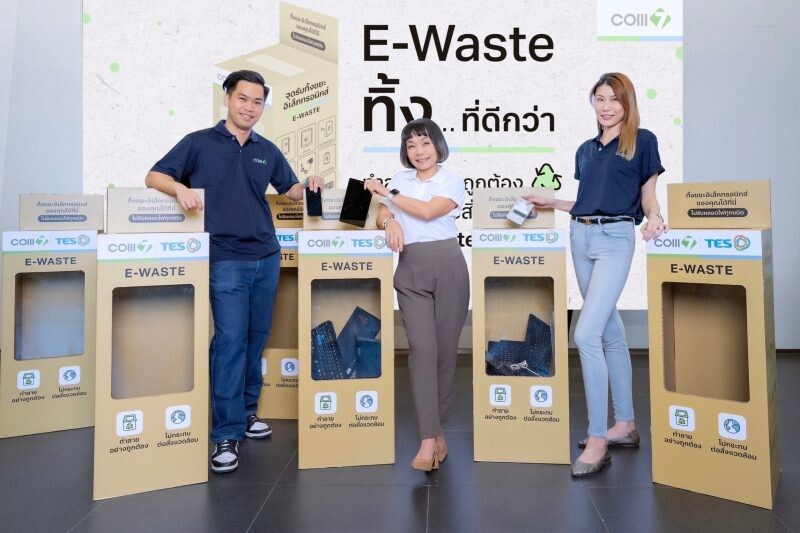 COM7 เปิดแคมเปญใหญ่ เชิญชวนคนไทยทิ้ง "E-Waste" กับ COM7 นำร่อง 7 สาขาที่ร้าน "BaNANA" เพื่อลดและจัดการขยะอิเล็กทรอนิกส์อย่างถูกวิธี