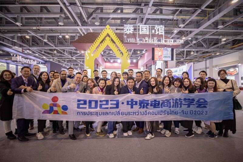 เกตเวย์ โคออพเพอเรชั่น จับมือพันธมิตรฯ จัดแสดงสินค้าในบูธ Thailand Pavilion พร้อมร่วมประชุม Hangzhou E-commerce and New Channel Expo ครั้งที่ 4