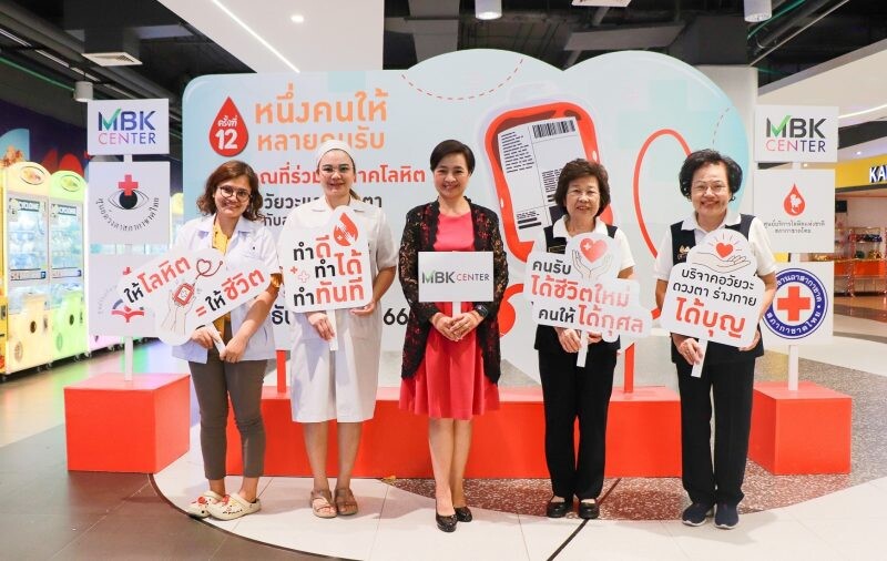 จิตอาสา MBK Spirit ร้านค้าผู้เช่า ลูกค้าศูนย์การค้าเอ็ม บี เค เซ็นเตอร์ ร่วมบริจาคโลหิตส่งท้ายปี MBK Care สนับสนุนพื้นที่สภากาชาดไทย เพิ่มจำนวนครั้ง เพิ่มโลหิต เพิ่มชีวิต