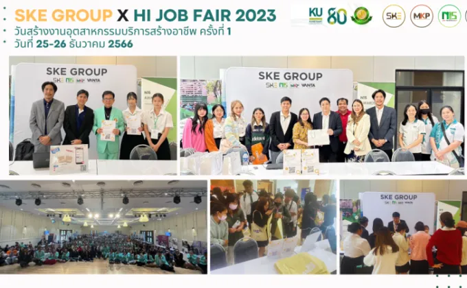 SKE Group เข้าร่วม HI Job Fair