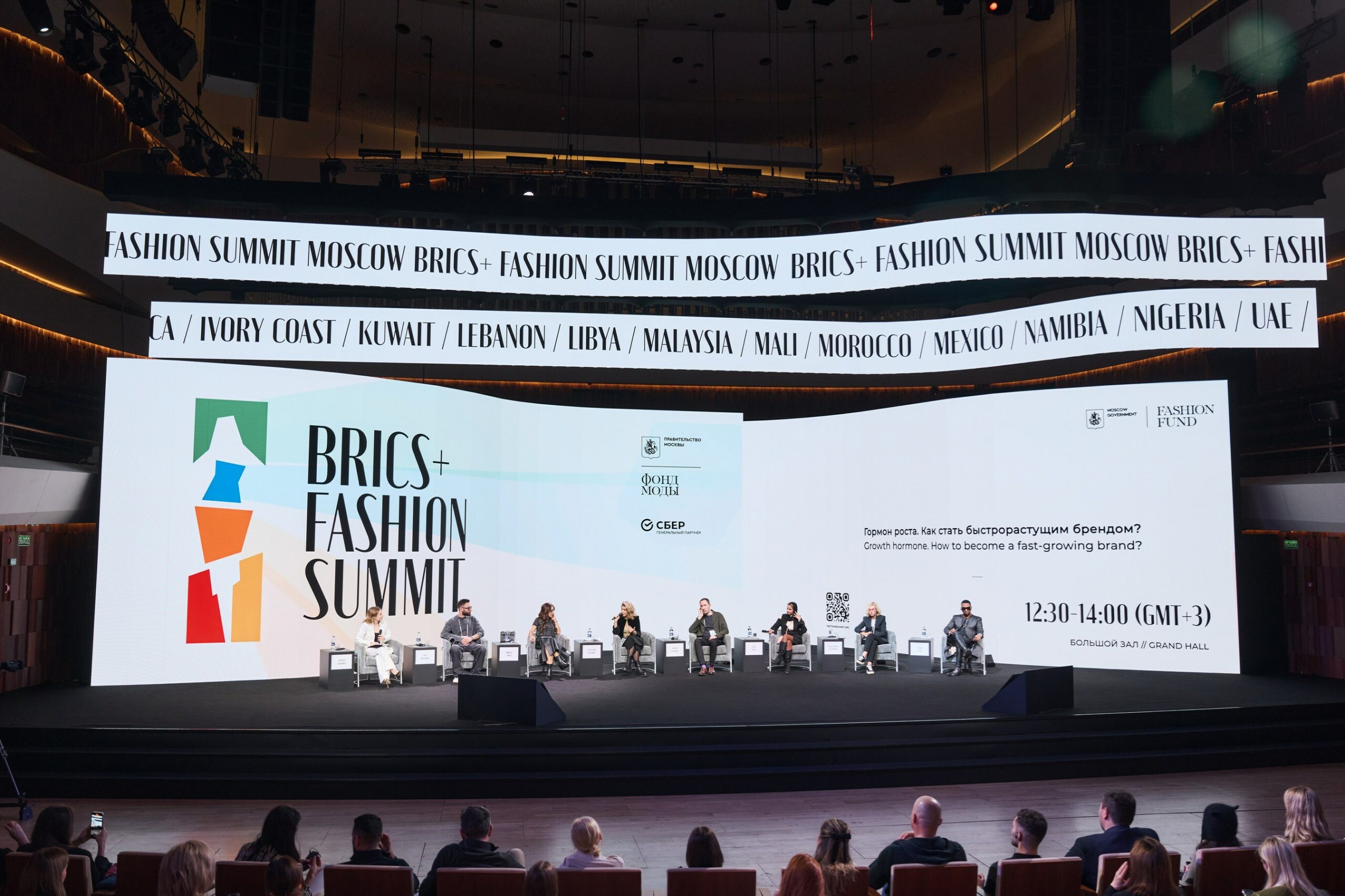 ผู้เชี่ยวชาญด้านแฟชั่นจากกว่า 60 ประเทศตบเท้าเข้าร่วมการประชุมสุดยอด BRICS+ Fashion Summit 2023
