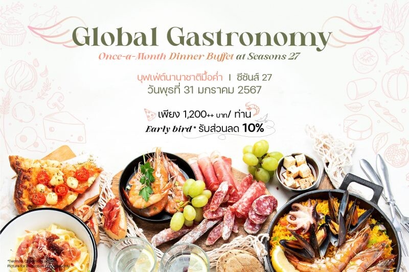 อร่อยหลากหลายกับบุฟเฟ่ต์อาหารนานาชาติ "Global Gastronomy Once-a-Month Dinner Buffet" ที่ห้องอาหารซีซันส์ 27 ชั้น 27 โรงแรมแอดลิบ ขอนแก่น