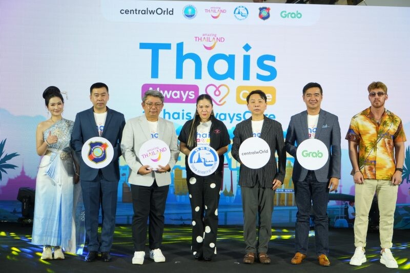 ททท. เปิดตัวโครงการ "Thais Always Care คนไทยใส่ใจเสมอ" ตอกย้ำความเชื่อมั่นด้านความปลอดภัย และส่งเสริมภาพลักษณ์ที่ดีของประเทศไทยสู่สายตานักท่องเที่ยวทั่วโลก