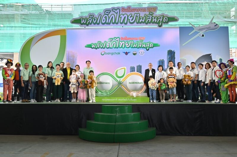 บางจากฯ เปิดบ้านจัดงานวันเด็กบางจาก 2567 ชูแนวคิด "พลังเด็กไทยไม่สิ้นสุด" สร้างพลังเยาวชน พร้อมจุดประกายพลังรักษ์โลก