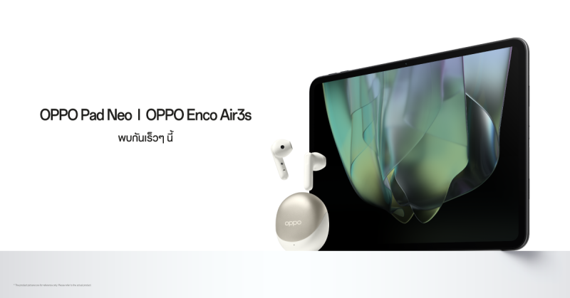 ออปโป้เตรียมส่งไลน์อัพ IoT ใหม่! "OPPO Pad Neo" แท็บเล็ตทรงพลัง พร้อม "OPPO Enco Air3s" หูฟังไร้สายให้คุณเก็บทุกท่วงทำนอง