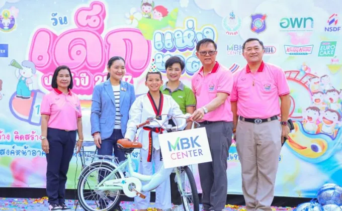 MBK สานต่อโครงการ MBK Care สนับสนุนของรางวัล