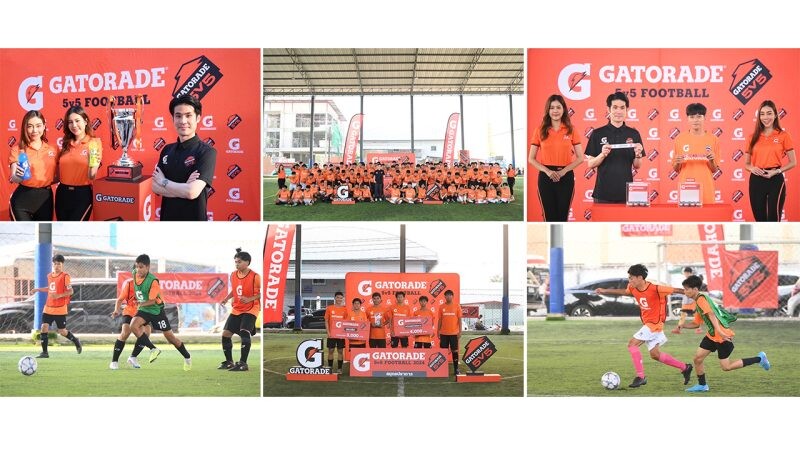 คิกออฟสนามแรก! ศึกฟุตบอล GATORADE 5v5 Football 2024 หาสุดยอดทีมเยาวชนไทย บินลัดฟ้าร่วมฟาดแข้งฟุตบอลทัวร์นาเมนต์ระดับโลก