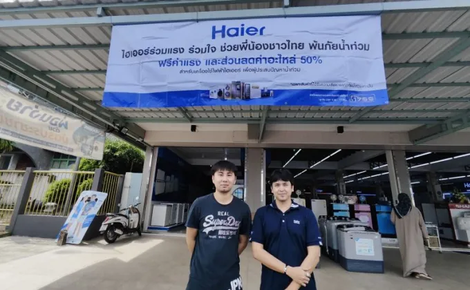 ไฮเออร์ ประเทศไทย ห่วงใยผู้ประสบภัยน้ำท่วม