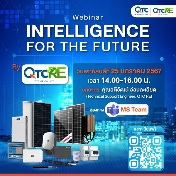 QTC เปิดสัมมนาออนไลน์แรกแห่งปี "Intelligence for the Future By QTC RE"
