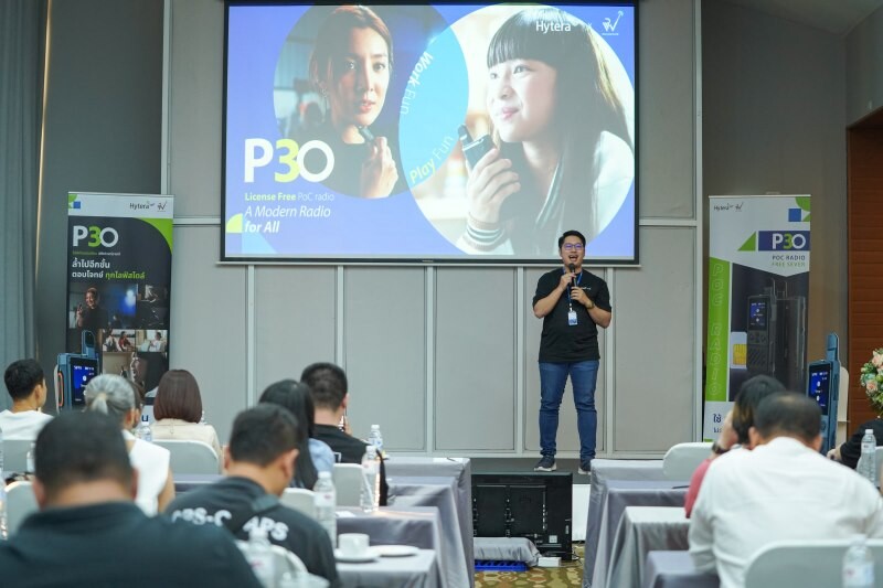 ไฮเทราเปิดตัว "P30" วิทยุสื่อสาร PoC แบบฟรีค่าบริการเซิร์ฟเวอร์รายปี สำหรับภาคธุรกิจและผู้ใช้งานทั่วไปในประเทศไทย