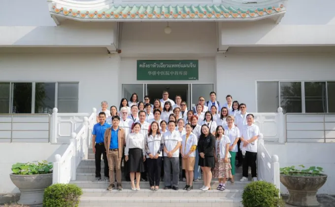 คลินิกการแพทย์แผนจีนหัวเฉียว ให้การต้อนรับคณะนักศึกษาและแพทย์แผนไทย