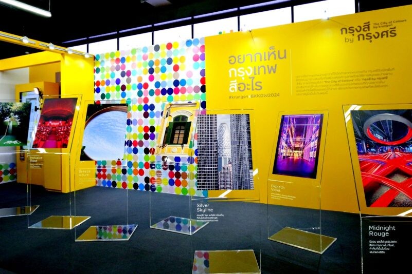 "กรุงสี by กรุงศรี" (The City of Colours) พื้นที่นำเสนอไอเดียสร้างสรรค์กรุงเทพฯ ในเทศกาล Bangkok Design Week 2024
