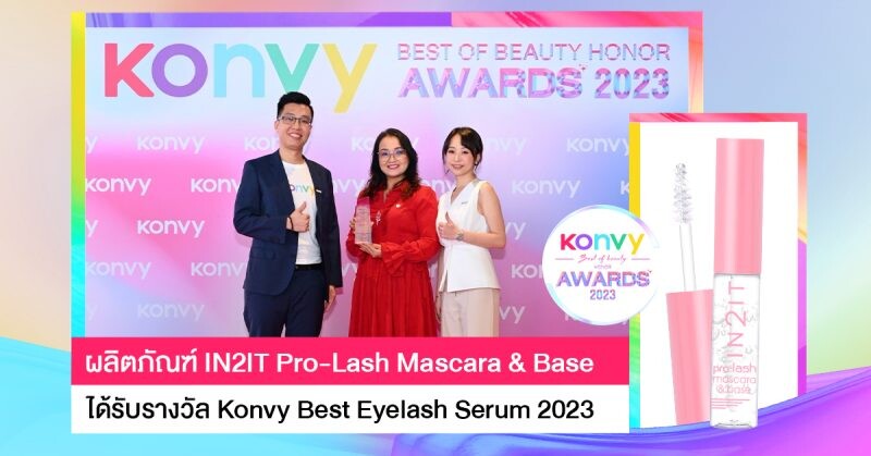 ผลิตภัณฑ์ IN2IT Pro-Lash Mascara &amp; Base ได้รับรางวัล Konvy Best Eyelash Serum ประจำปี 2023