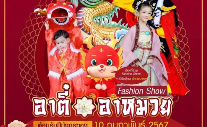 KIDS Chinese Fashion Show 2024