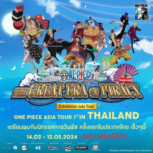 เตรียมนับถอยหลังพบกับ One Piece Cafe (วันพีชคาเฟ่) สุดยอดเอ็กคลูซีฟและของสะสม Limited Edition หนึ่งเดียวในโลก!!! เฉพาะในงาน JAPAN EXPO THAILAND 2024 ที่เซ็นทรัลเวิลด์ เท่านั้น!!!