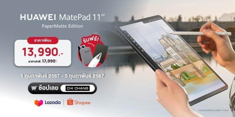 ลดแรง!! ช้อป HUAWEI MatePad 11" PaperMatte Edition ที่ร้านค้าออนไลน์ CHI CHANG